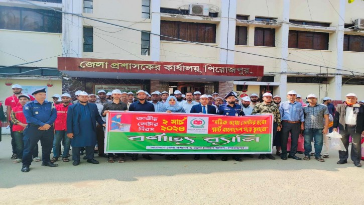 পিরোজপুরে ৬ষ্ঠ তম জাতীয় ভোটার দিবস ২০২৪ পালিত