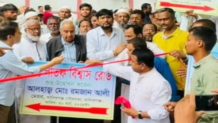 মানিকগঞ্জে 'লতিফ বিশ্বাস'  সড়ক উদ্ধোধন