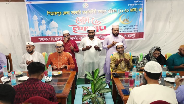 পিরোজপুর জেলা সরকারি চাকরিজীবী কল্যাণ পরিষদের ইফতার 