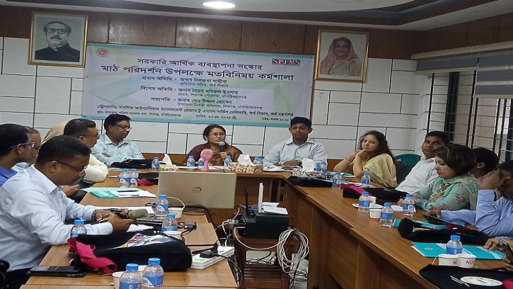 শিবগঞ্জে সরকারি আর্থিক ব্যবস্থাপনা সংস্কার শীর্ষক কর্মশালা