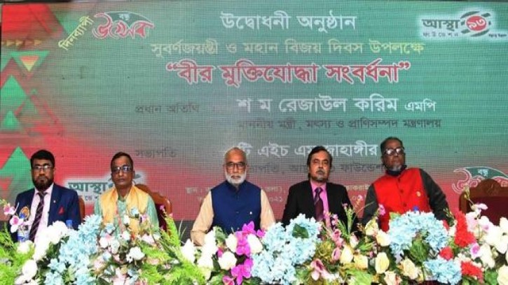 বন্ধুত্বের মৈত্রী বন্ধনে সাম্প্রদায়িক সম্প্রীতি রক্ষার আহবান মৎস্য মন্ত্রীর