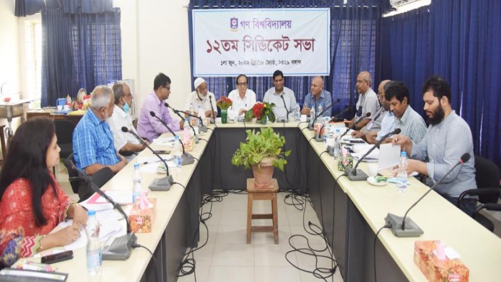গণ বিশ্ববিদ্যালয়ের ১২তম সিন্ডিকেট সভা অনুষ্ঠিত