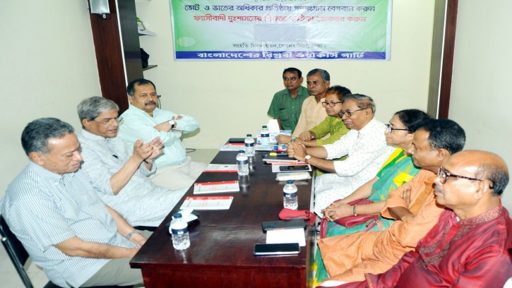 বিপ্লবী ওয়ার্কার্স পার্টির সাথে বিএনপির সংলাপ, কিছু বিষয়ে ঐকমত্য