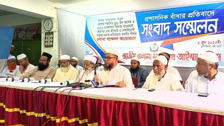 জাতীয় ওলামা মাশায়েখ আইম্মা পরিষদের ১৫ দাবি ও ৫ কর্মসূচি ঘোষণা