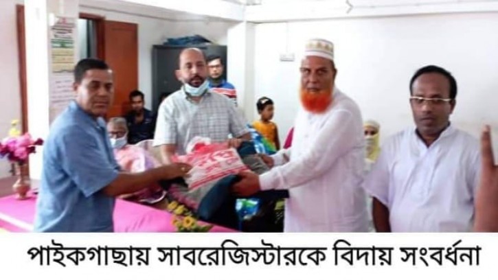 পাইকগাছায় সাবরেজিস্টার কামাল হোসেনের পদোন্নতিতে বিদায় সংর্বধনা