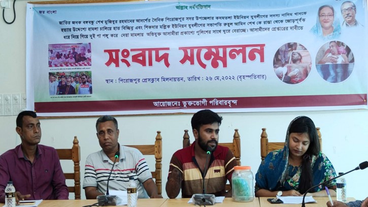 পিরোজপুরে কাঁটা হাতের অংশ নিয়ে সংবাদ সম্মেলন