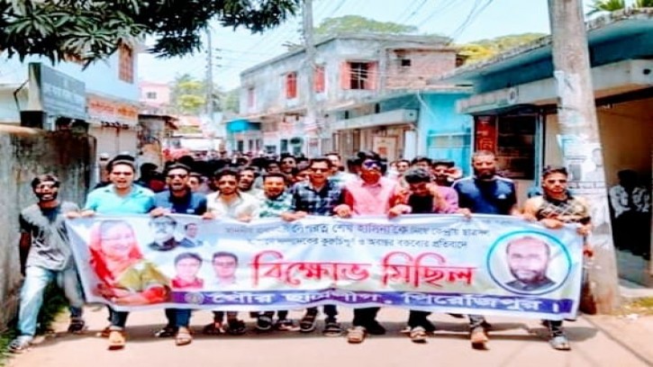 পিরোজপুরে ছাত্রলীগের প্রতিবাদ মিছিল