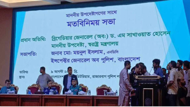 রাজারবাগে মতবিনিময় সভায় পুলিশের হট্টগোল