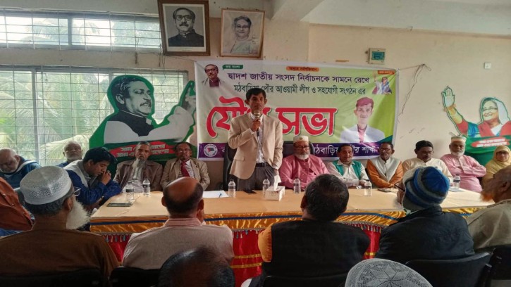 মঠবাড়িয়ায় পৌর আওয়ামীলীগ ও সহযোগী সংগঠনের যৌথসভা