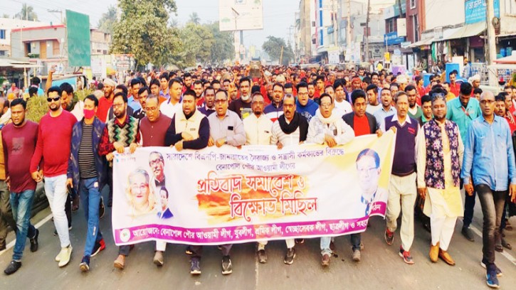 বিএনপি-জামায়াতের নৈরাজ্য সৃষ্টির প্রতিবাদে শার্শা-বেনাপোলে বিক্ষোভ