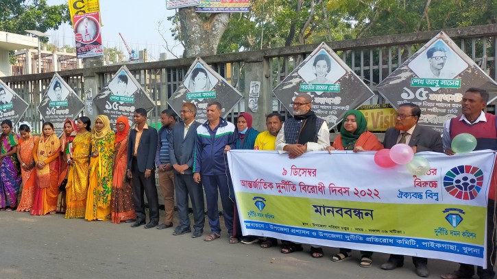 পাইকগাছায় আন্তর্জাতিক দুর্নীতি বিরোধী দিবস পালিত