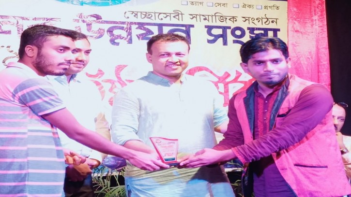 সাকসেস মেথড একাডেমিকে ইচ্ছা মানব উন্নয়ন সংস্থার সন্মাননা