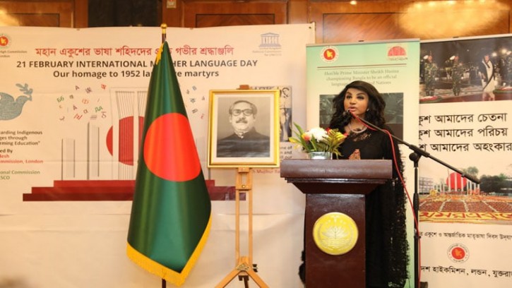 লন্ডনে আন্তর্জাতিক মাতৃভাষা দিবস পালন  