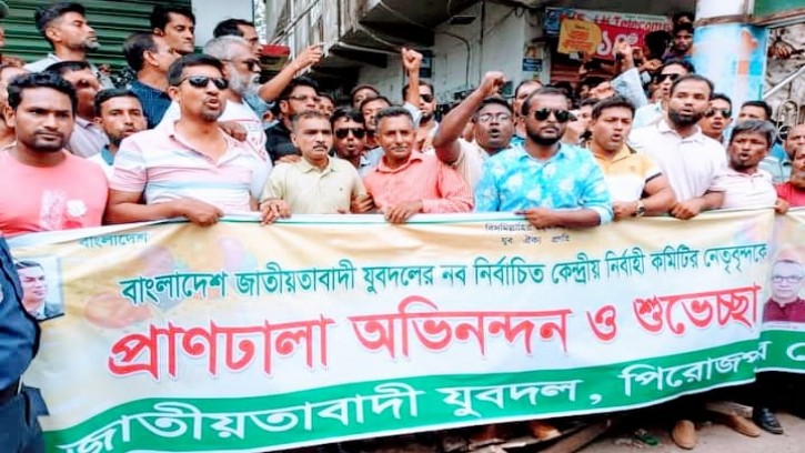 পুলিশের বাধা উপেক্ষা করেই পিরোজপুর যুবদলের মিছিল