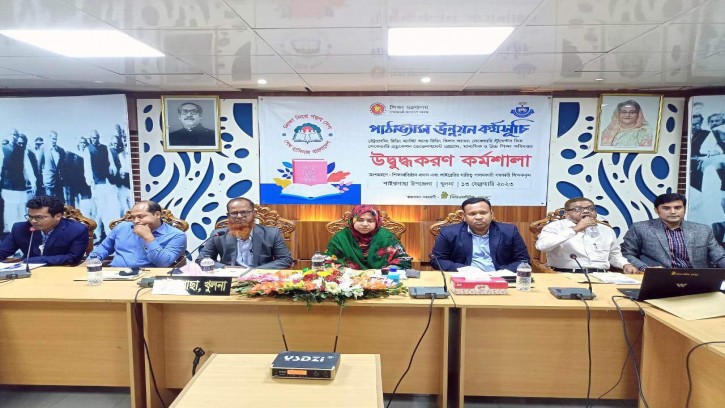  পাইকগাছায় পাঠাভ্যাস উন্নয়ন কর্মসূচির শিক্ষক উদ্বুদ্ধকরণ কর্মশালা