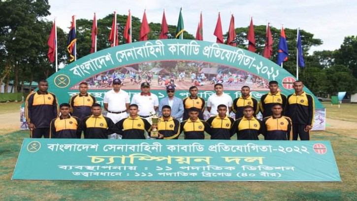 বাংলাদেশ সেনাবাহিনী কাবাডি প্রতিযোগিতার সমাপনী