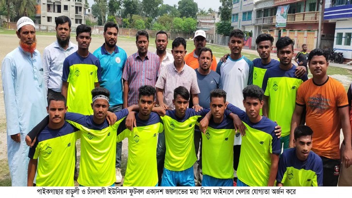 রাড়ুলী ও চাঁদখালী বঙ্গবন্ধু গোল্ডকাপ ফুটবল টুর্নামেন্টের ফাইনালে