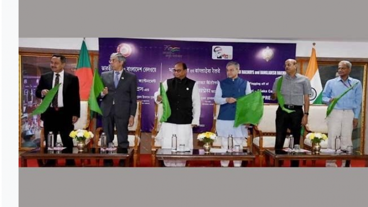 ঢাকা-জলপাইগুড়ি মিতালী এক্সপ্রেস ট্রেনের আনুষ্ঠানিক যাত্রা শুরু