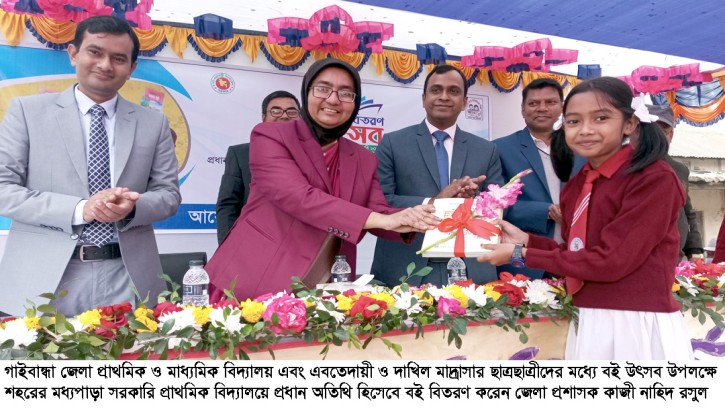গাইবান্ধায় ছাত্রছাত্রীদের মধ্যে নতুন পাঠ্যবই বিতরণ