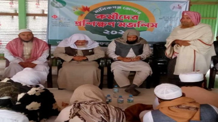 মানিকগঞ্জে খেলাফতের কর্মী প্রশিক্ষণ মজলিস
