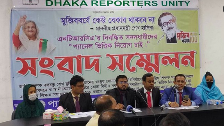 এনটিআরসিএর নিবন্ধিত সনদধারীদের প্যানেলভিত্তিক নিয়োগের দাবি