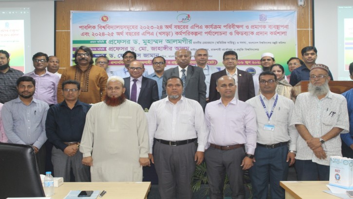 পারফর্ম্যান্স ভিত্তিক বাজেট প্রবর্তনে কাজ করছে ইউজিসি 