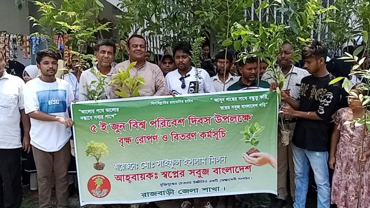 গোয়ালন্দে বৃক্ষ রোপন ও শিক্ষার্থীদের মাঝে গাছের চারা বিতরন