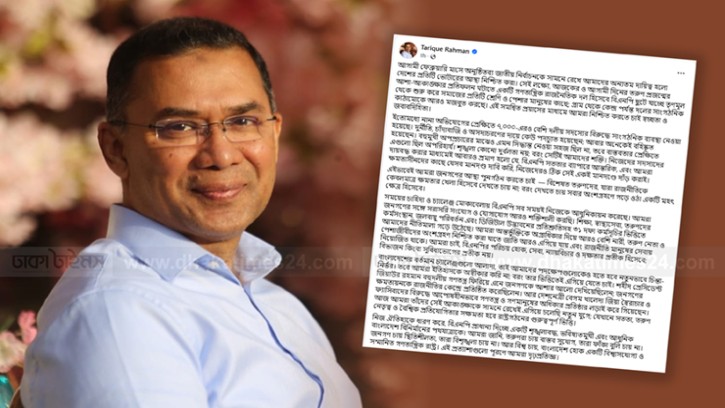 নির্বাচন নিয়ে ফেসবুক স্ট্যাটাসে যা বললেন তারেক রহমান