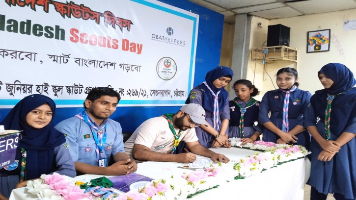 বাংলাদেশ স্কাউটস দিবস উদযাপন করল ওব্যাট স্কাউট গ্রুপ চট্টগ্রাম