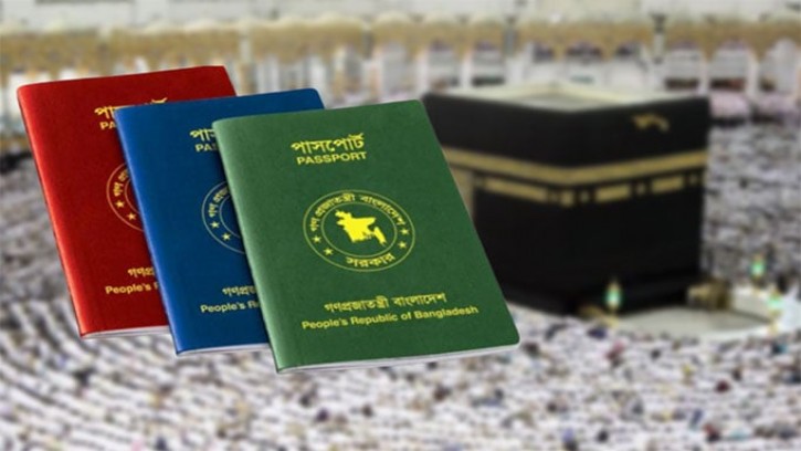 হজযাত্রীদের বায়োমেট্রিক ভিসা আবেদন ১৬ এপ্রিল থেকে