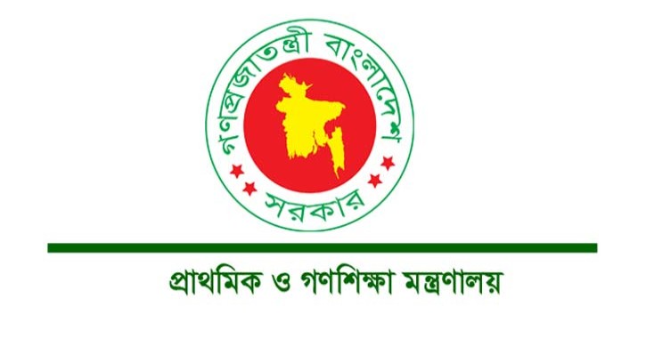 প্রাথমিকে শিক্ষক নিয়োগে যে নতুন সিদ্ধান্ত নিল মন্ত্রণালয়