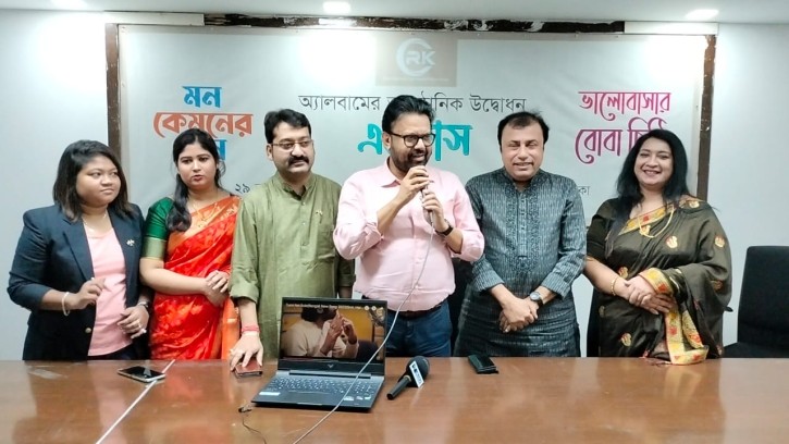 জাতীয় প্রেস ক্লাবে গানের অ্যালবামের মোড়ক উন্মোচন