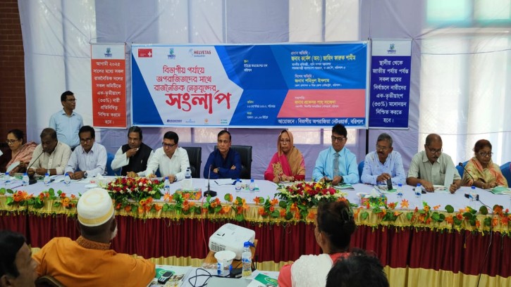 বরিশালে বিভাগীয় অপরাজিতাদের সঙ্গে রাজনৈতিক নেতাদের সংলাপ