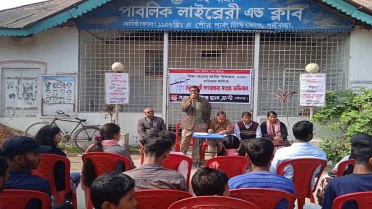 গাইবান্ধায় গণস্বাক্ষর সংগ্রহ অভিযানের উদ্বোধন