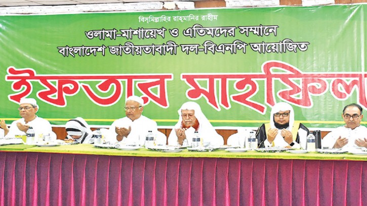 আলেম-ওলামা ও এতিমদের সম্মানে বিএনপির ইফতার