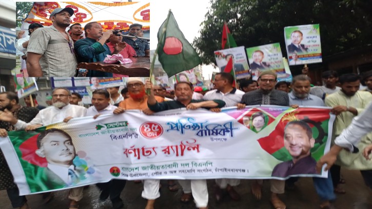 শিবগঞ্জে বিএনপির ৪৫ তম প্রতিষ্ঠা প্রতিষ্ঠা বার্ষিকী পালিত