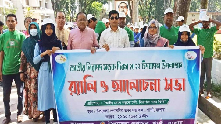 শার্শায় জাতীয় নিরাপদ সড়ক দিবস পালিত