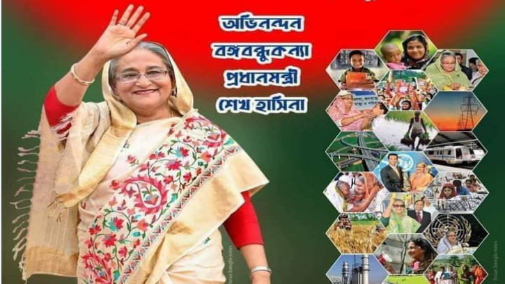 বর্তমান সরকারের তিন বছর পূর্তি আজ