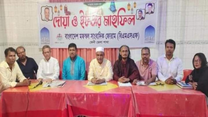বিএমএসএফ; ফেনীর ইফতার ও দোয়া মাহফিল অনুষ্ঠিত