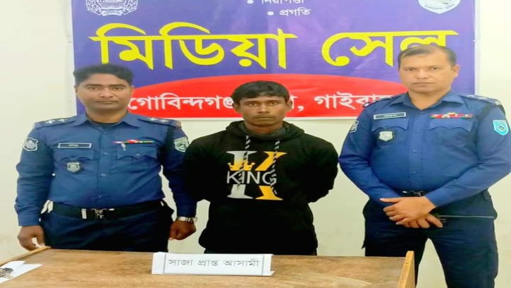 গোবিন্দগঞ্জে ২ বছর সাজা এড়াতে ৫ বছর পলাতক, অতঃপর আটক 