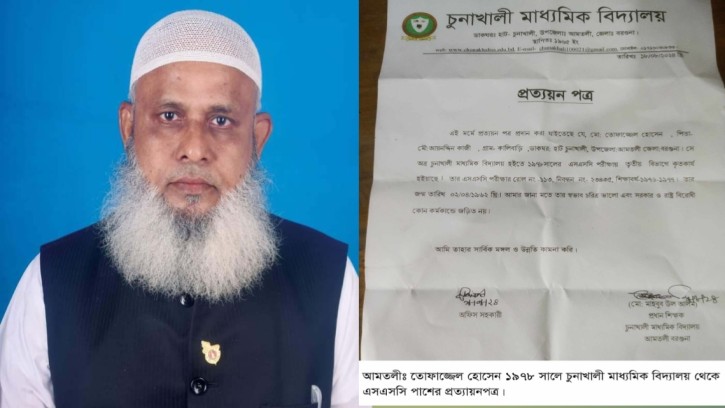  ৮ বছর বয়সেই মুক্তিযোদ্ধা হন আমতলীর তোফাজ্জেল! 