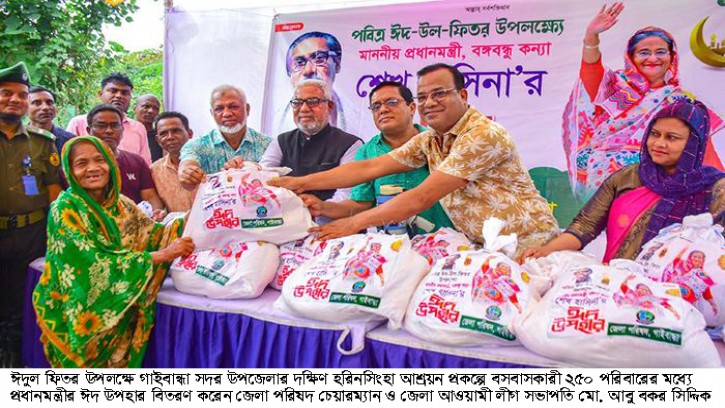 গাইবান্ধায় প্রধানমন্ত্রীর ঈদ উপহার বিতরণ