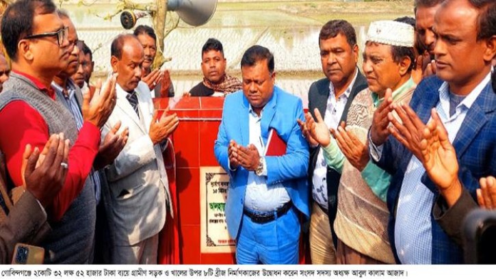 গোবিন্দগঞ্জে গ্রামীণ সড়ক ও খালের ওপর ৮টি ব্রীজ নির্মাণ কাজের উদ্বোধন