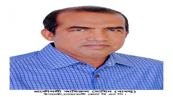 হাতিয়ায় তৎপর বিএনপি নেতা প্রকৌশলী আমিরুল মোমিন বাবলু