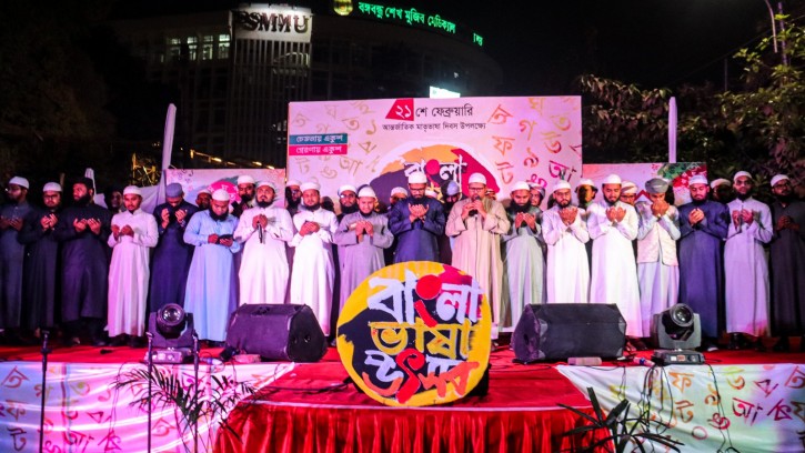 শাহবাগে ইসলামী ছাত্র আন্দোলনের বাংলা ভাষা উৎসব