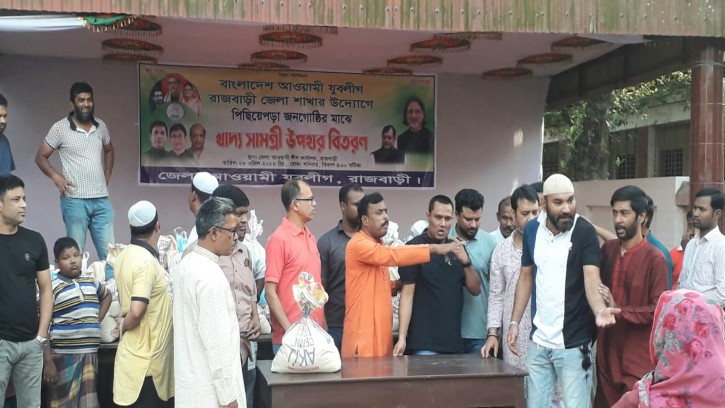 রাজবাড়ীতে যুবলীগের খাদ্য সামগ্রী বিতরণ 