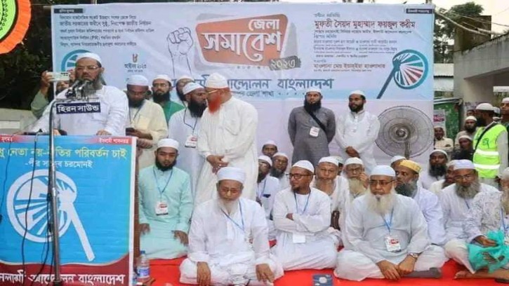 জাতীয় সরকারের অধীনে নির্বাচন দিতে হবে: মুফতি ফয়জুল