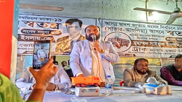 স্বতন্ত্র প্রার্থী সাইফুল ইসলামের উঠান বৈঠক