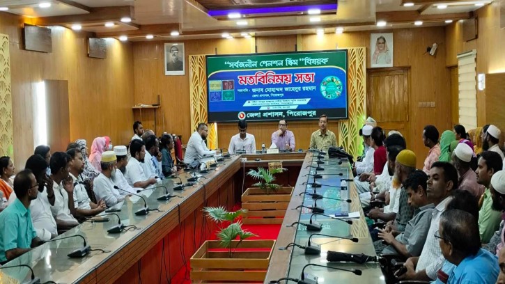 পিরোজপুরে সর্বজনীন পেনশন স্কিম বিষয়ে মতবিনিময় সভা