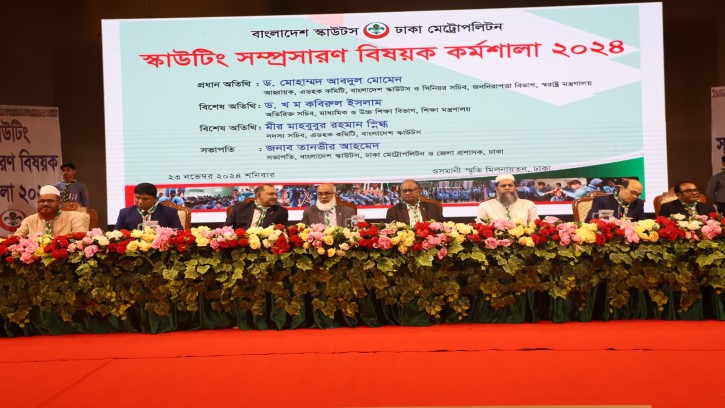 বাংলাদেশ স্কাউটস ঢাকা মেট্রোপলিটনের স্কাউটিং সম্প্রসারণ বিষয়ক কর্মশালা